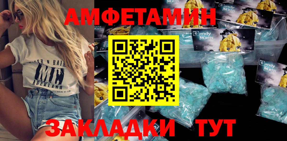 АМФ 98% Мичуринск