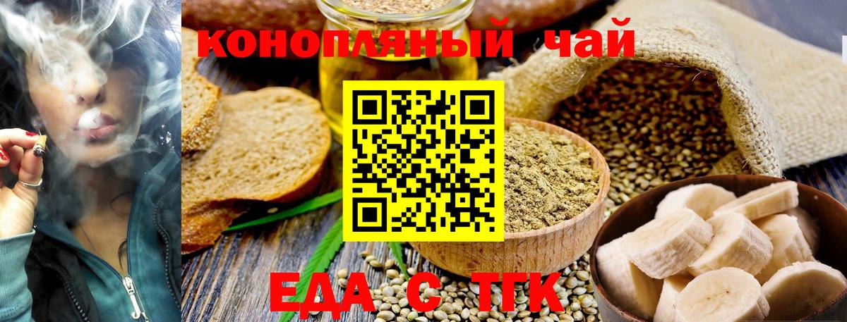 Мичуринск  Cannafood конопля  Вход с VPN 
