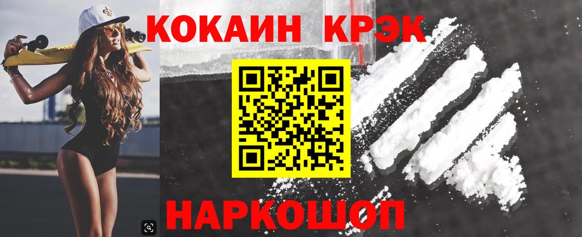 Мичуринск  Кокаин 99%  КОКАИН VHQ  Кокаин  Вход с VPN 