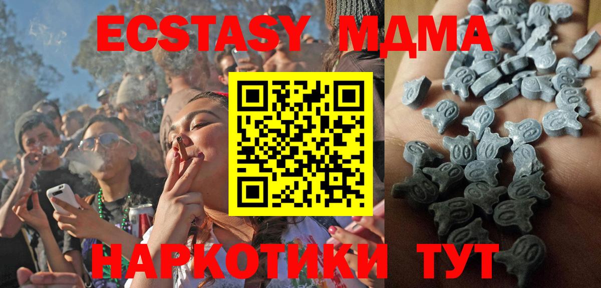 Экстази 250 мг  Вход с VPN  Экстази  ЭКСТАЗИ DUBAI  shop Telegram  Мичуринск  KRAKEN маркетплейс 
