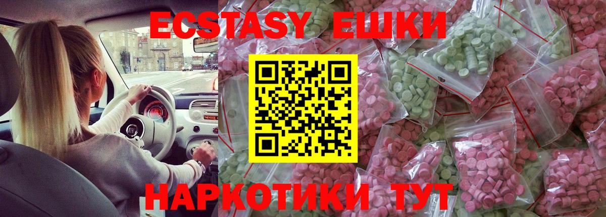 ЭКСТАЗИ 280 MDMA Мичуринск