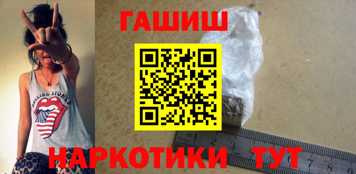 ГАШИШ хэш Мичуринск