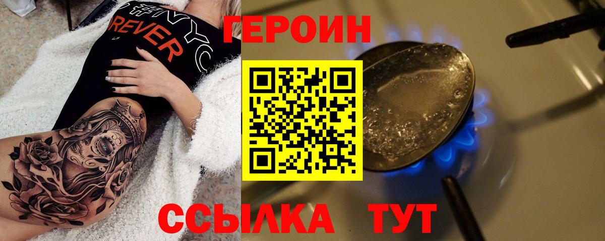 Героин афганец  ГЕРОИН  Мичуринск  Вход с VPN 