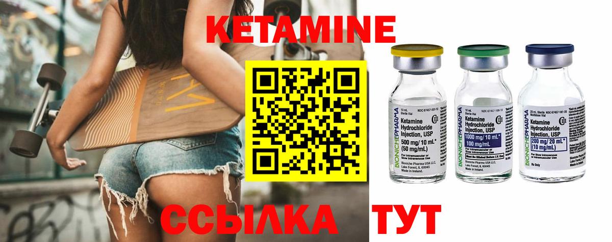 КЕТАМИН VHQ Мичуринск