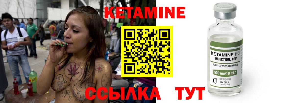 Кетамин ketamine  Кетамин ketamine  Вход с VPN  OMG ССЫЛКА  Мичуринск 