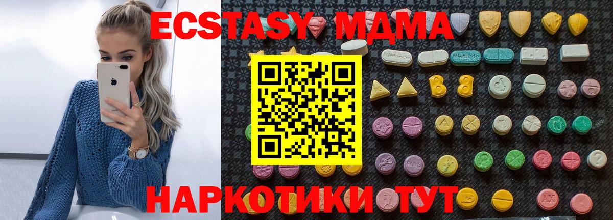 МДМА  МДМА VHQ  Вход с VPN  MDMA Molly  Мичуринск 