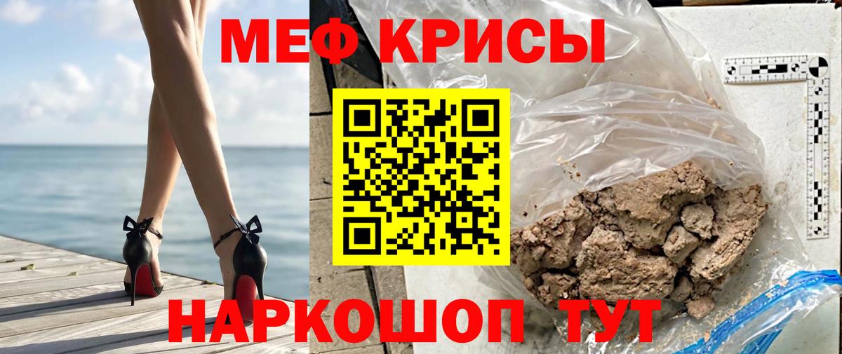 Мефедрон мука Мичуринск