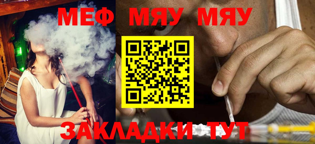Мефедрон VHQ  МЕФ  Мефедрон  Мичуринск  Мефедрон мяу мяу  Вход с VPN 