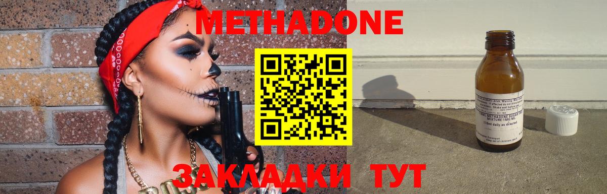 Мичуринск  Метадон мёд  KRAKEN как войти  МЕТАДОН VHQ  Вход с VPN 